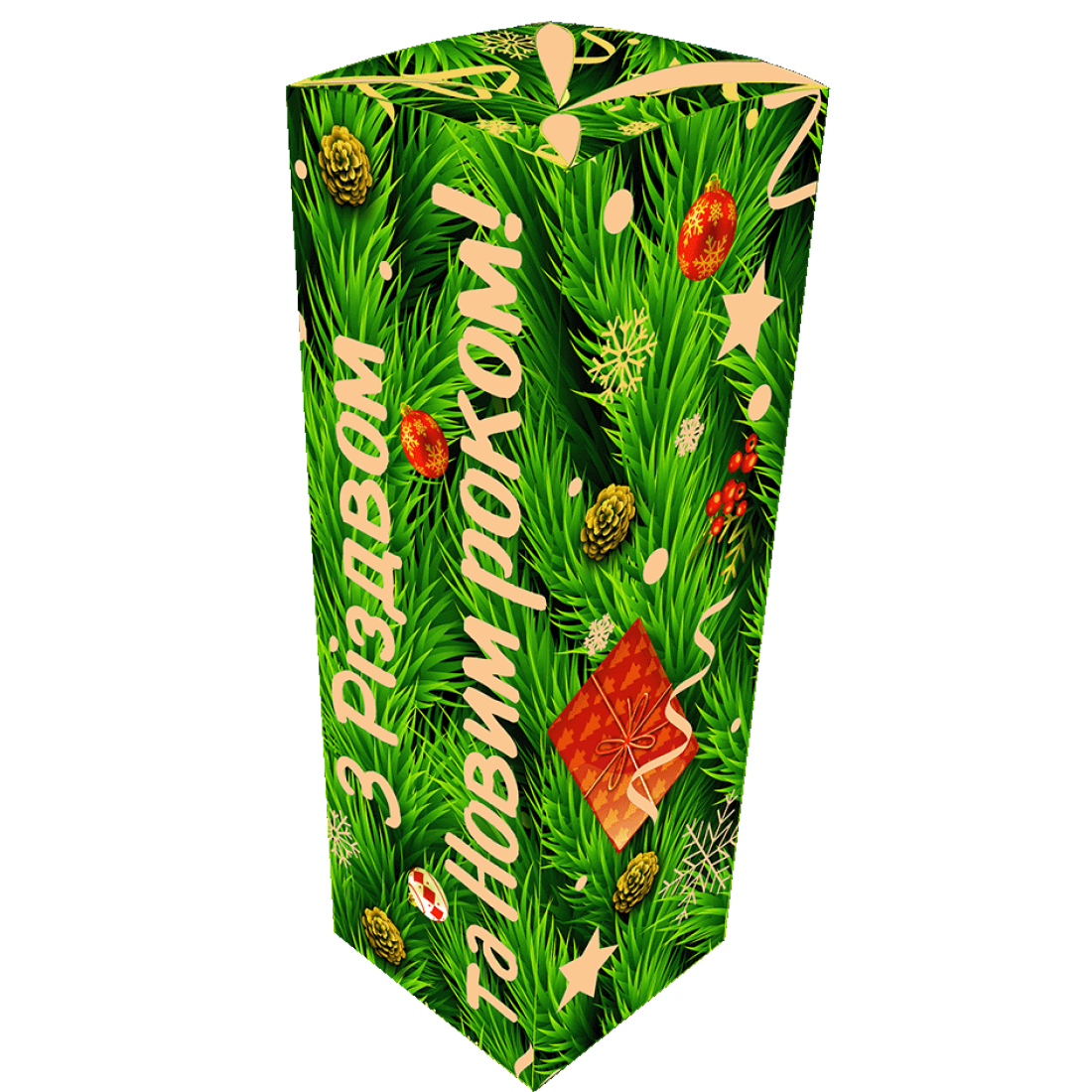 Подарунок № 23 – «Ялинкові прикраси»- КРАЇНА СОЛОДКИХ МРІЙ